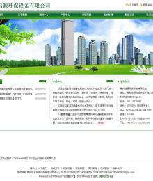 南充信源環(huán)保設(shè)備有限公司