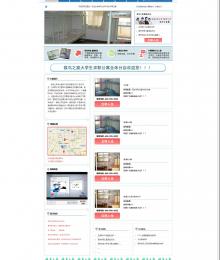 西安大學(xué)生求職公寓