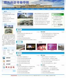 四川經(jīng)濟(jì)專修學(xué)院