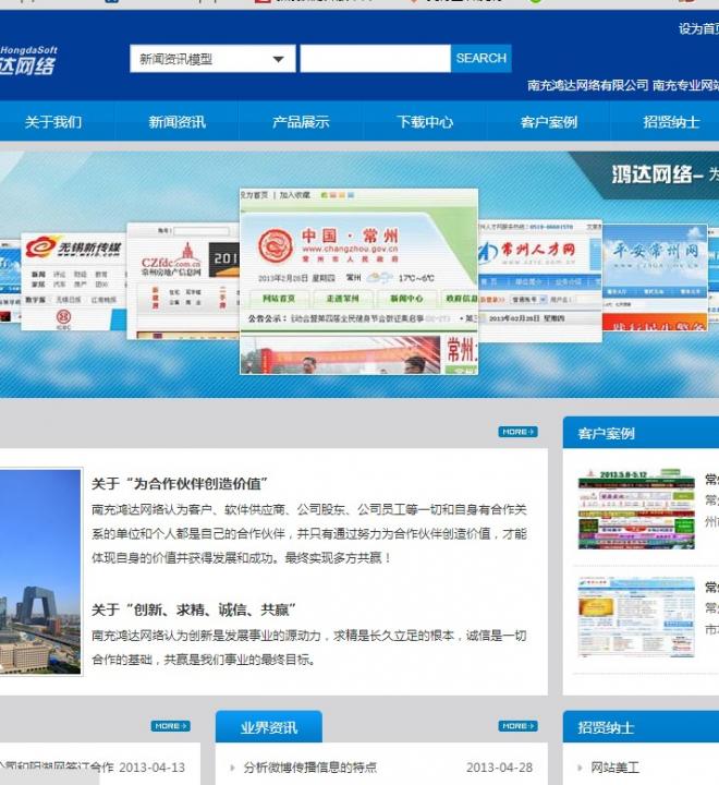 鴻達網(wǎng)絡有限公司