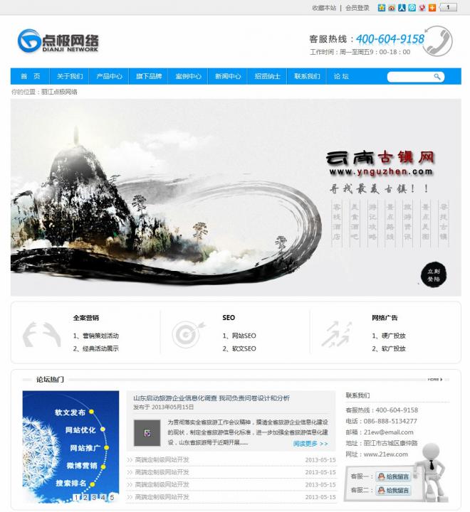 麗江點(diǎn)極網(wǎng)絡(luò)