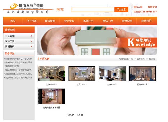 客戶案例列表頁