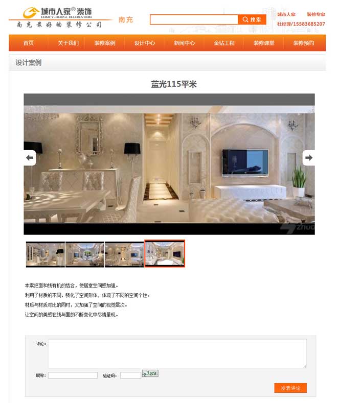 客戶案例內容頁
